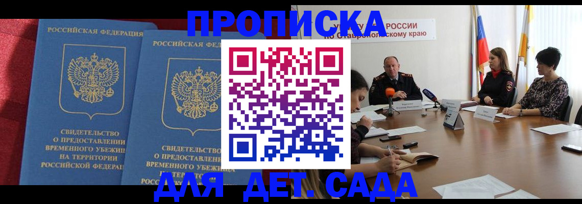 временная регистрация госуслуги в Буинске